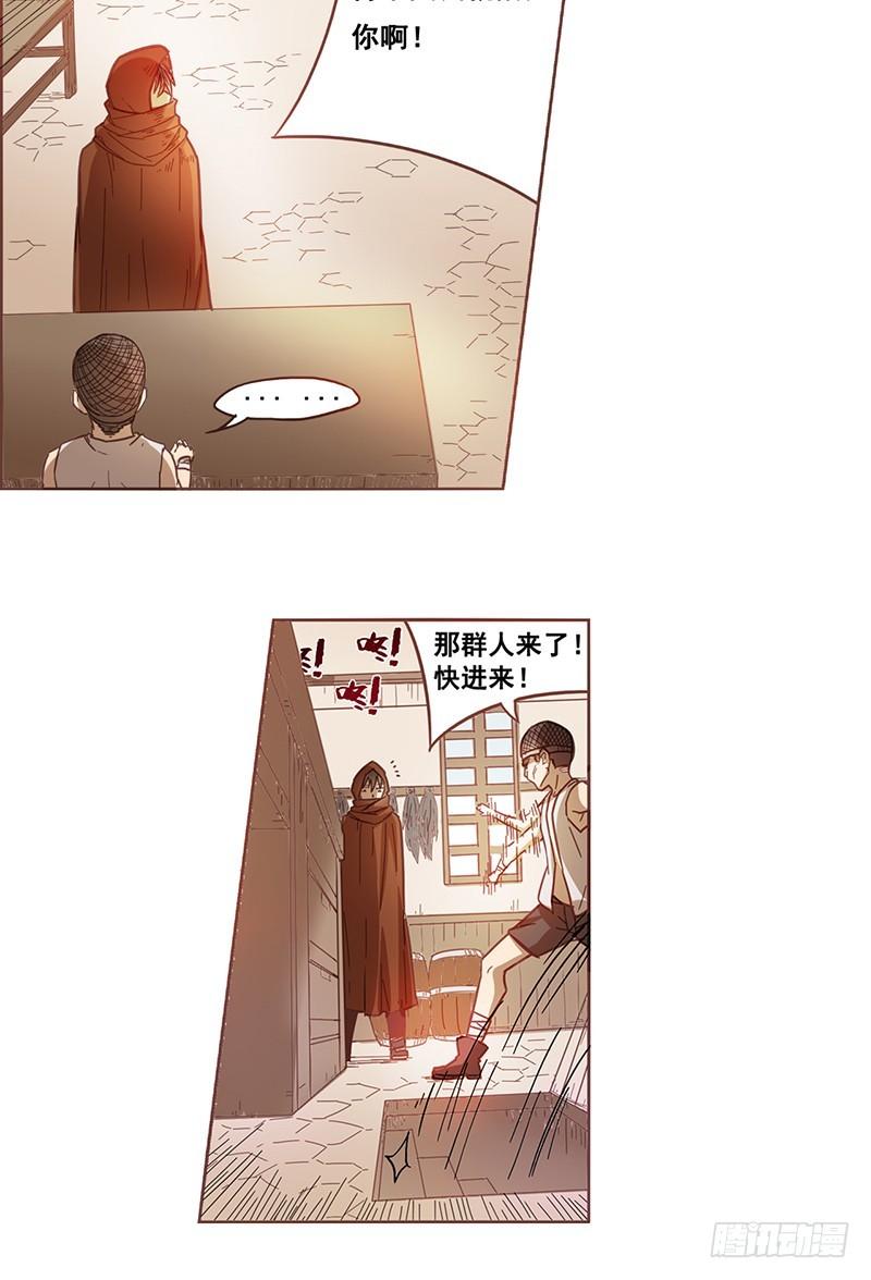 《因为我是开武器店的大叔》第九话 第9页