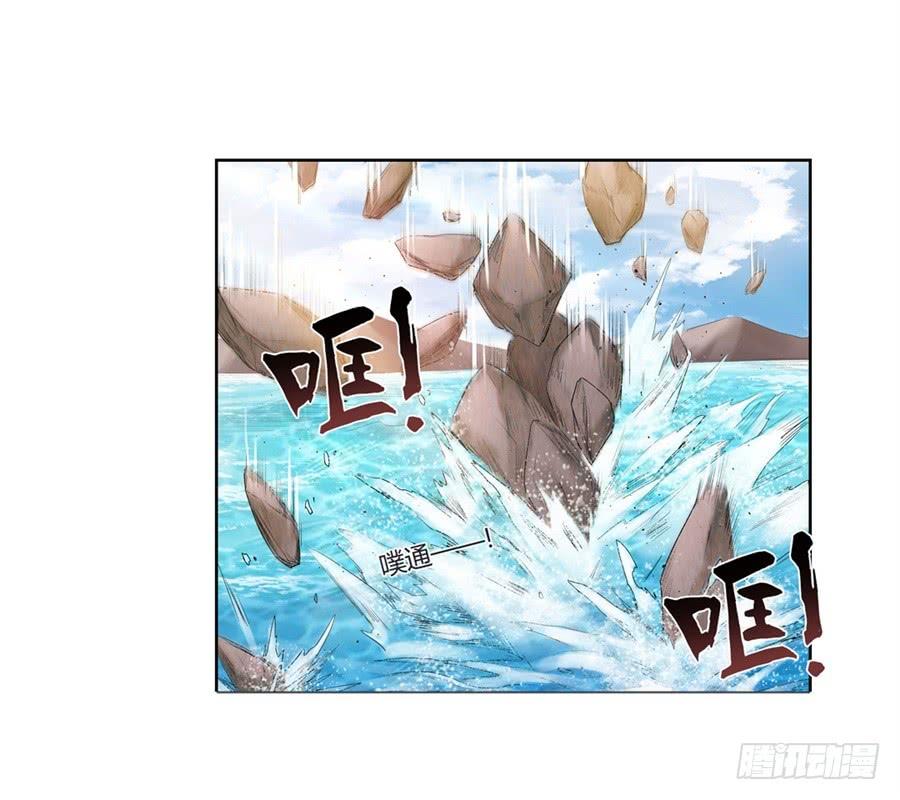 《因为我是开武器店的大叔》第九十八话 第3页