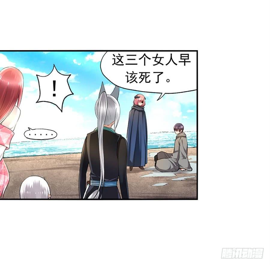 《因为我是开武器店的大叔》第九十八话 第38页