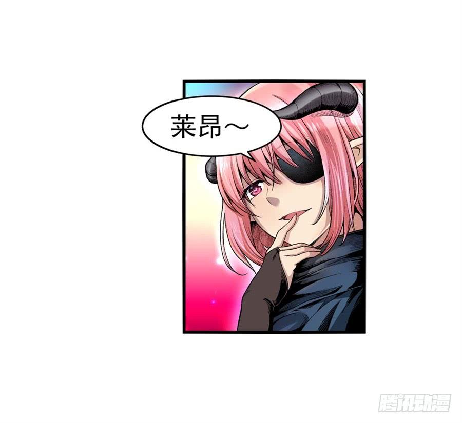 《因为我是开武器店的大叔》第九十八话 第33页