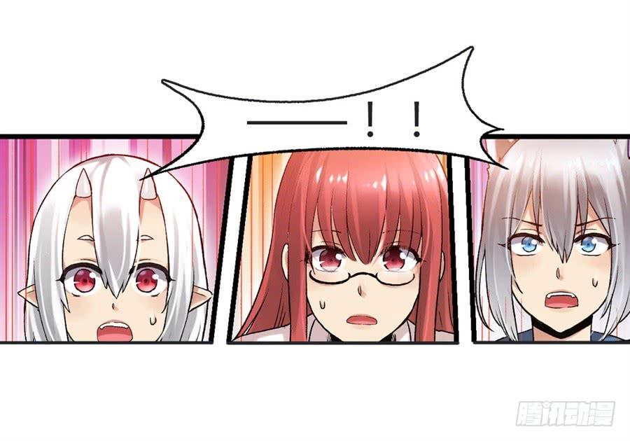 《因为我是开武器店的大叔》第九十八话 第4页