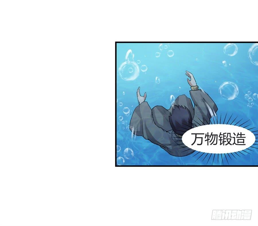 《因为我是开武器店的大叔》第九十八话 第8页
