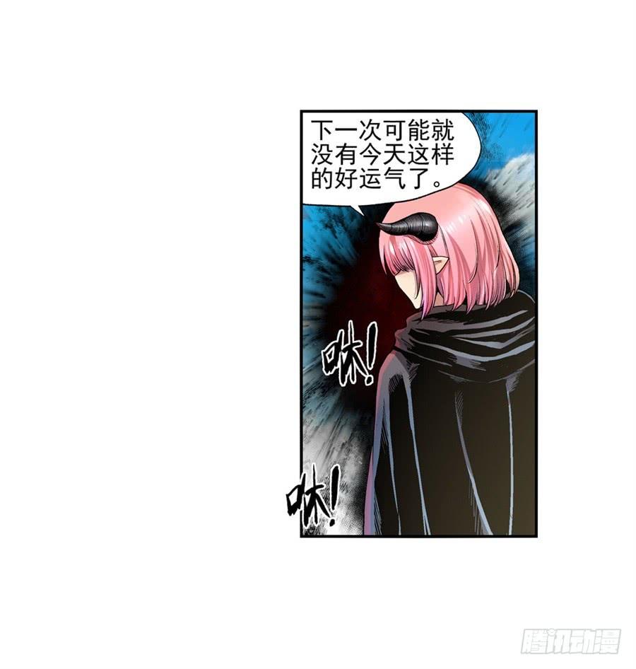 《因为我是开武器店的大叔》第九十八话 第73页