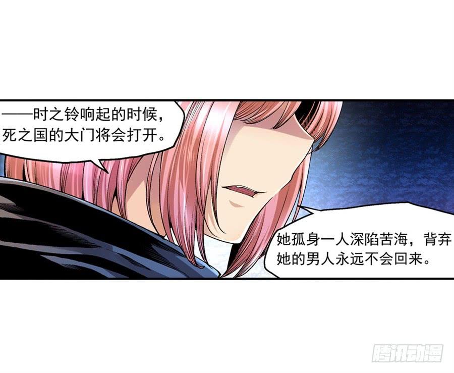 《因为我是开武器店的大叔》第九十八话 第53页