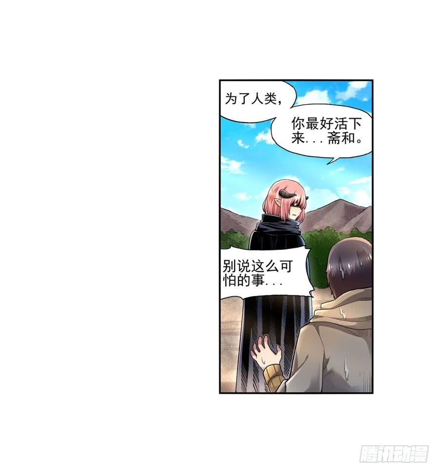 《因为我是开武器店的大叔》第九十八话 第48页