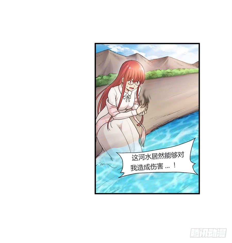 《因为我是开武器店的大叔》第九十八话 第12页