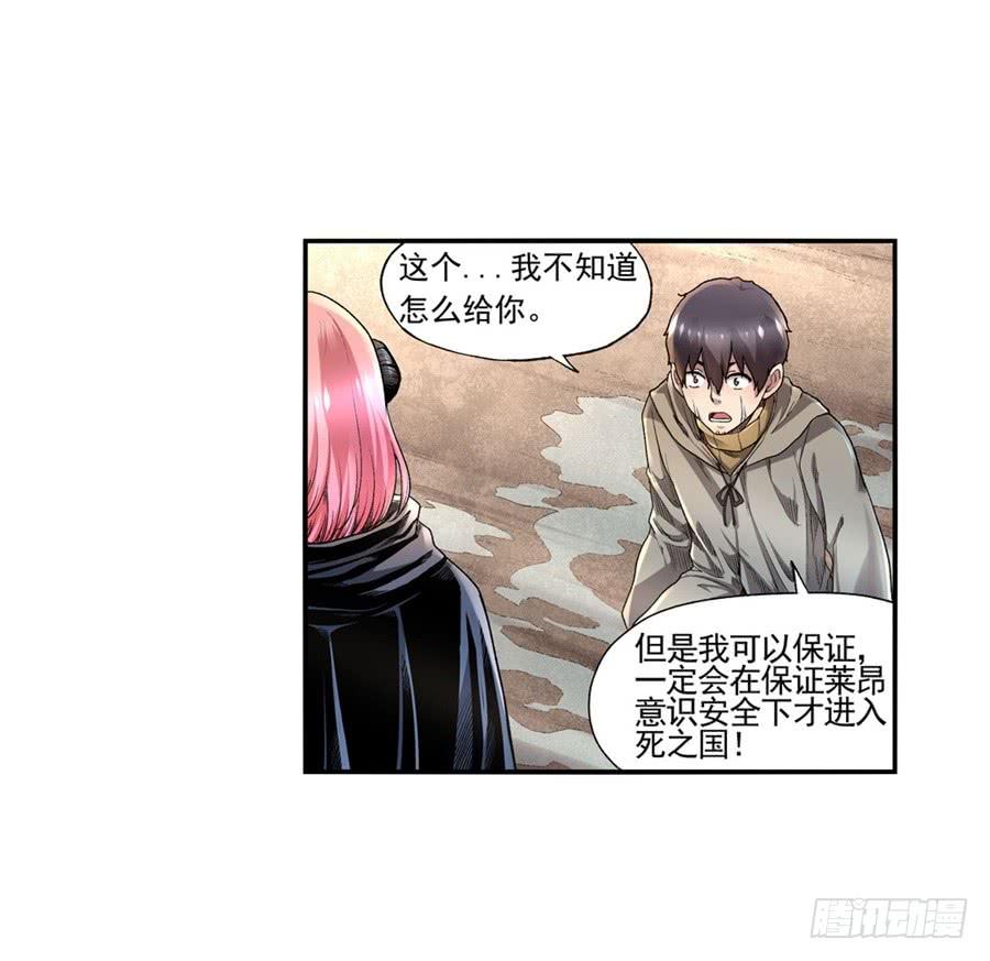 《因为我是开武器店的大叔》第九十八话 第60页
