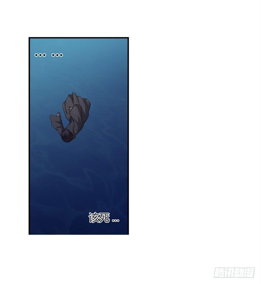 《因为我是开武器店的大叔》第九十八话 第10页