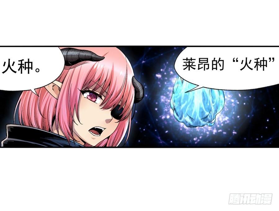 《因为我是开武器店的大叔》第九十八话 第58页