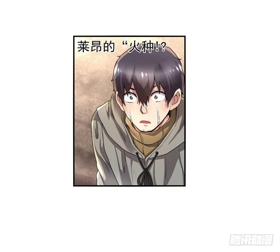 《因为我是开武器店的大叔》第九十八话 第59页