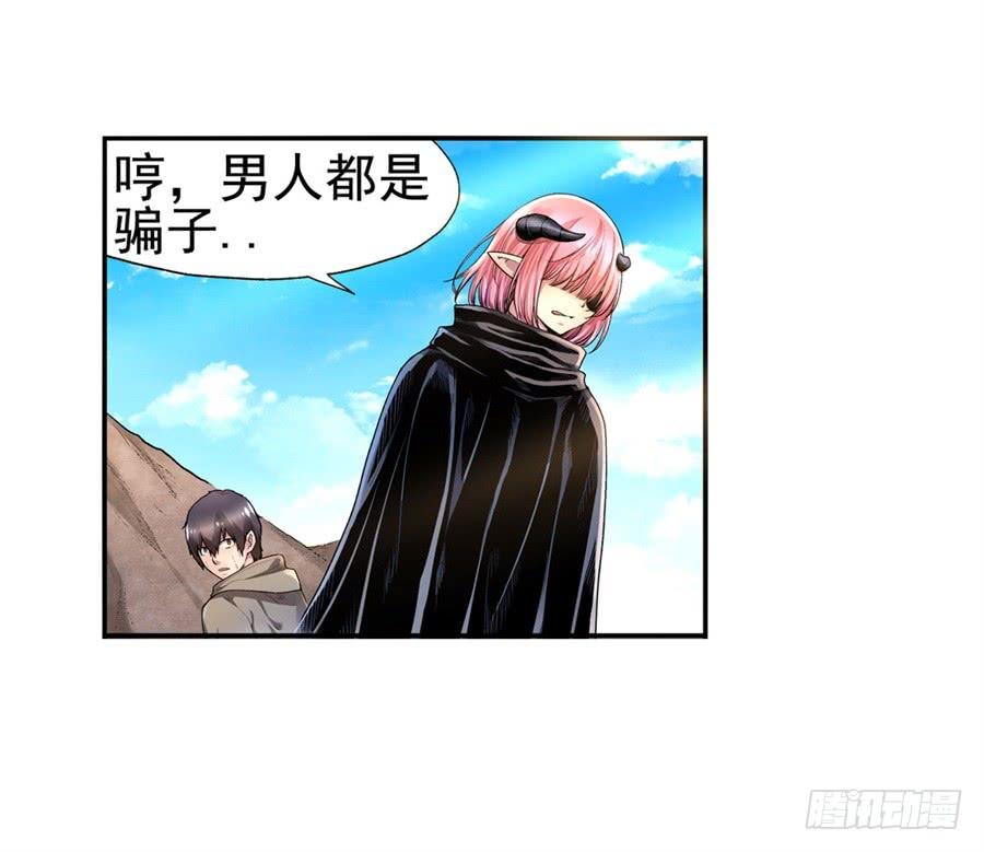 《因为我是开武器店的大叔》第九十八话 第62页