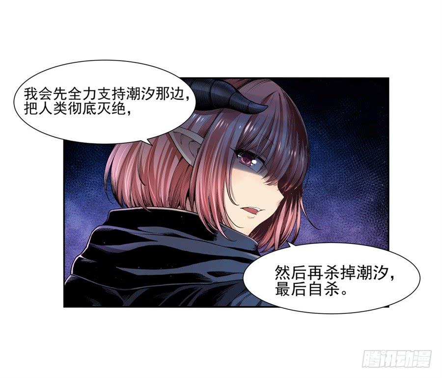 《因为我是开武器店的大叔》第九十八话 第47页