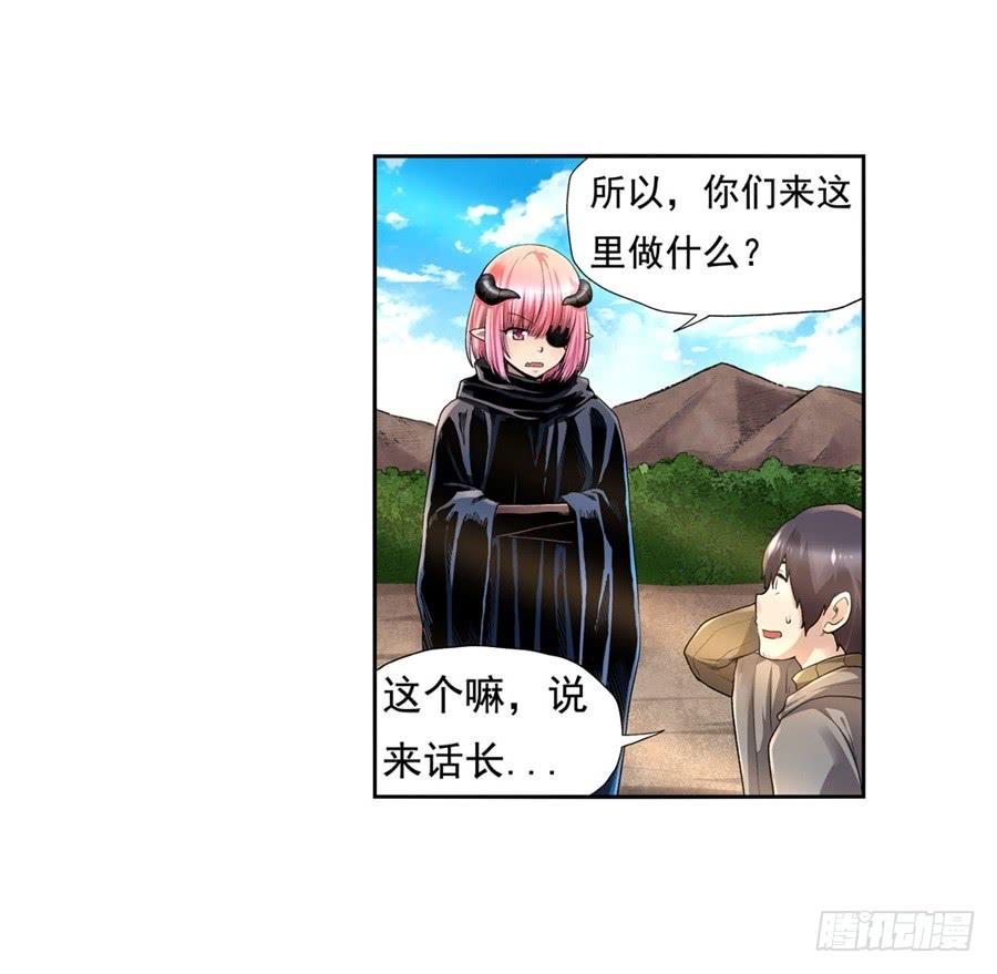 《因为我是开武器店的大叔》第九十八话 第42页