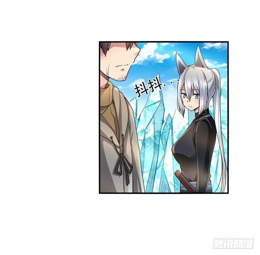 《因为我是开武器店的大叔》第九十八话 第76页
