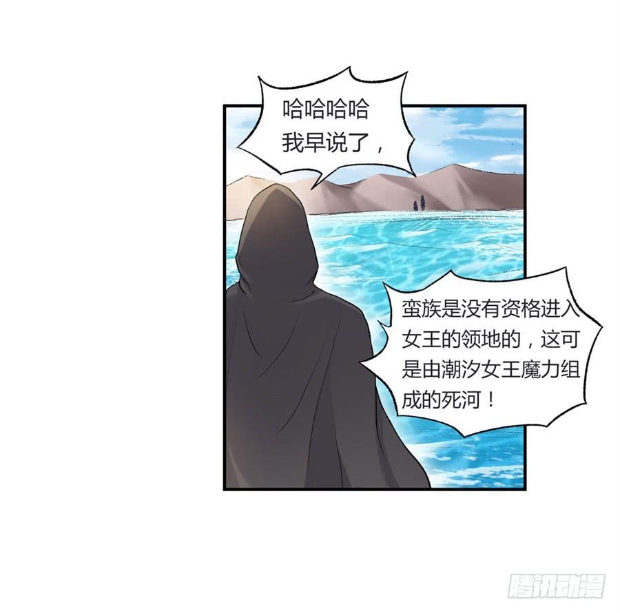 《因为我是开武器店的大叔》第九十八话 第14页