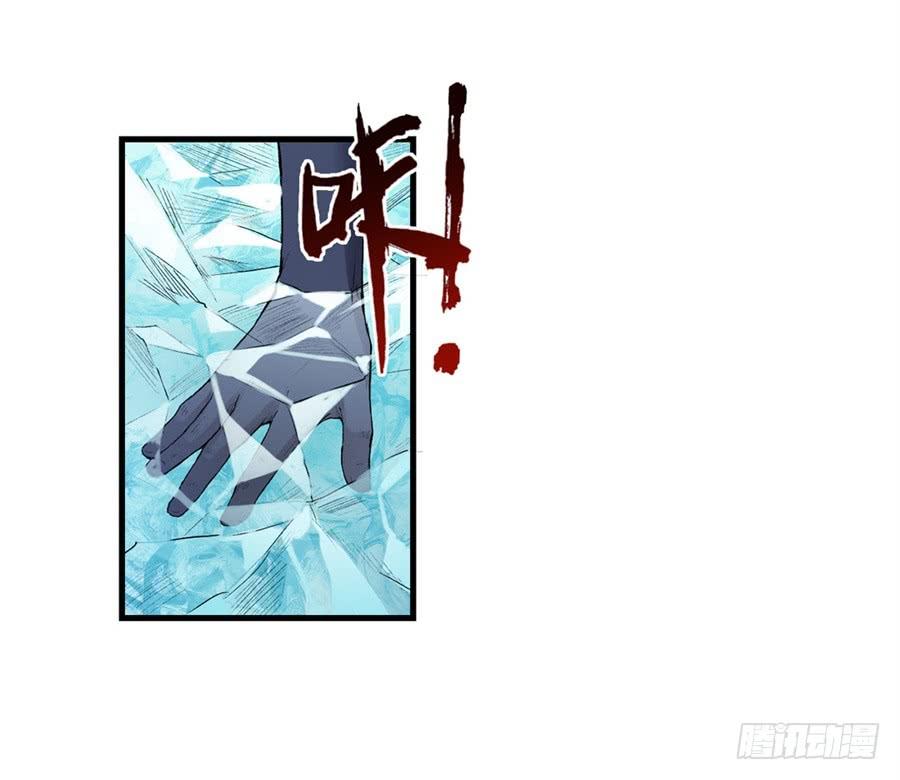 《因为我是开武器店的大叔》第九十八话 第69页