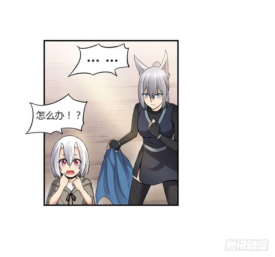 《因为我是开武器店的大叔》第九十八话 第13页