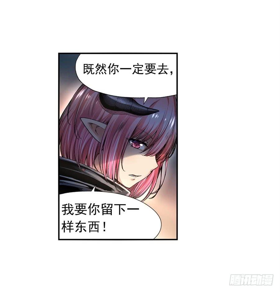 《因为我是开武器店的大叔》第九十八话 第56页
