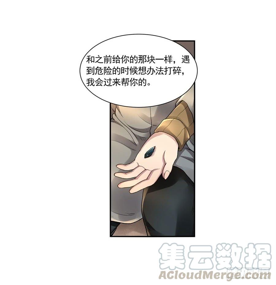 《因为我是开武器店的大叔》第九十八话 第51页