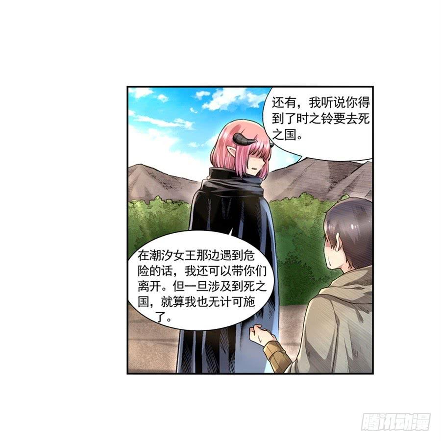 《因为我是开武器店的大叔》第九十八话 第52页