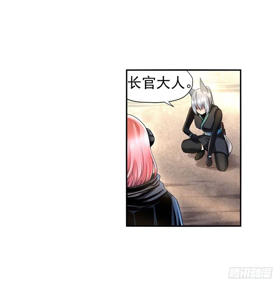 《因为我是开武器店的大叔》第九十八话 第40页