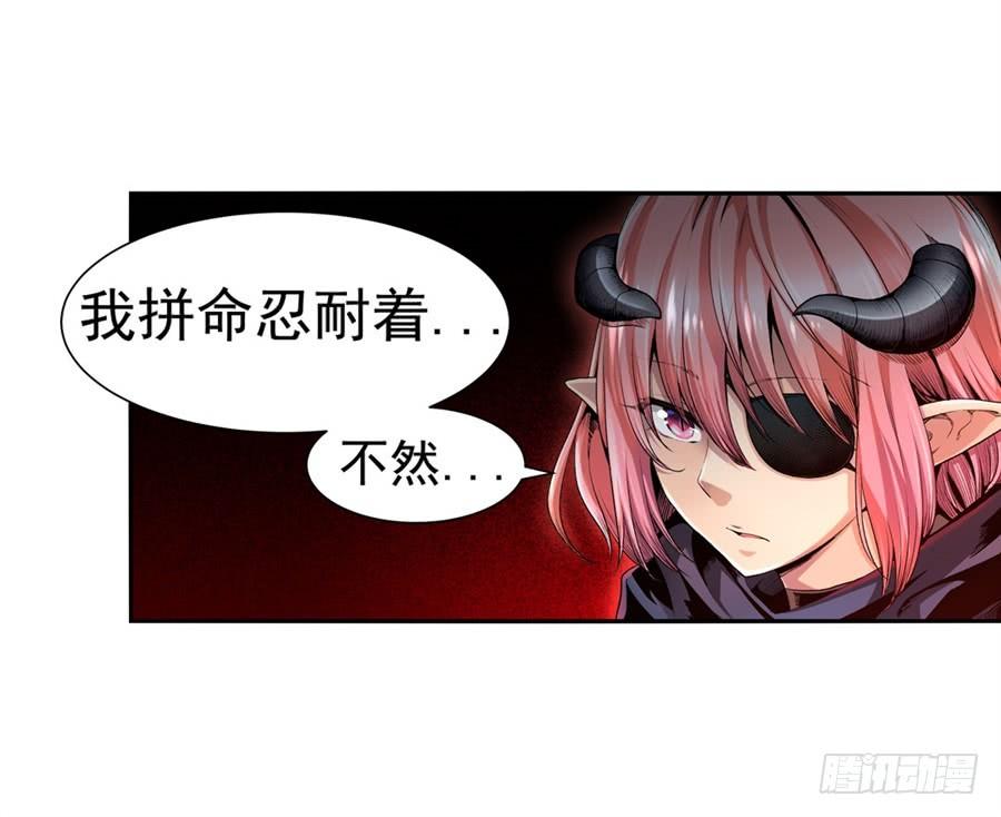 《因为我是开武器店的大叔》第九十八话 第37页
