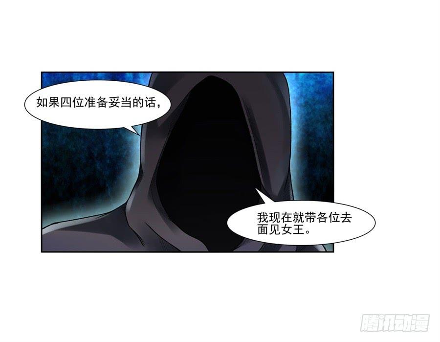 《因为我是开武器店的大叔》第九十八话 第86页
