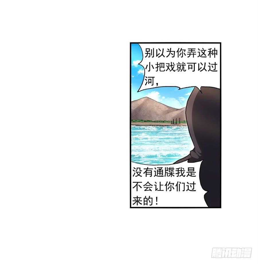 《因为我是开武器店的大叔》第九十八话 第27页