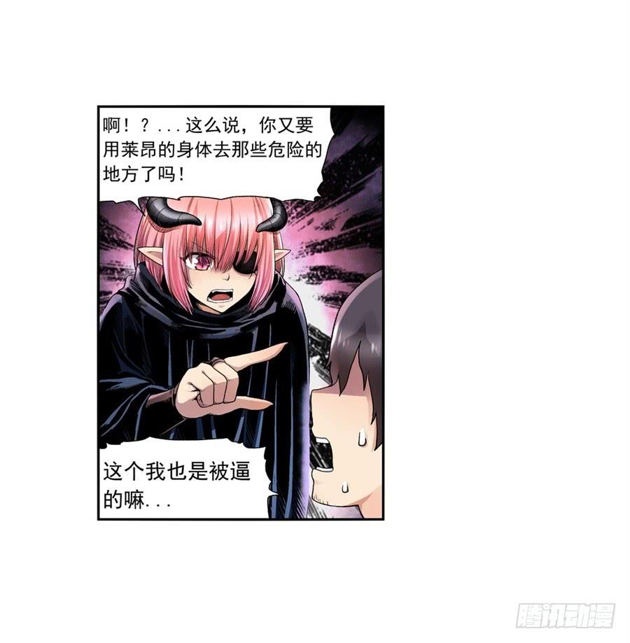 《因为我是开武器店的大叔》第九十八话 第44页