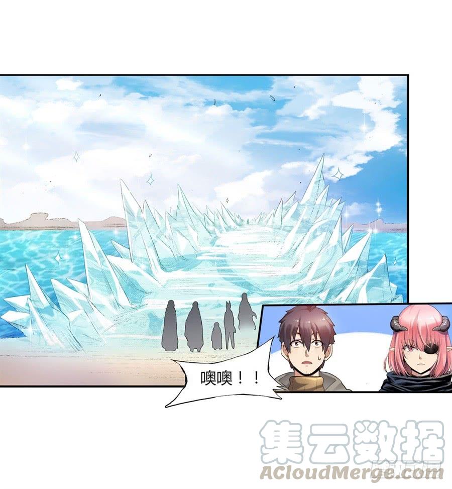 《因为我是开武器店的大叔》第九十八话 第71页