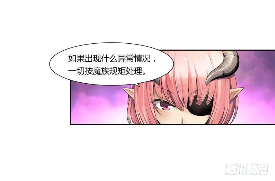《因为我是开武器店的大叔》第九十八话 第64页