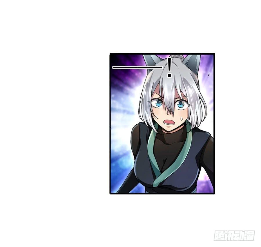 《因为我是开武器店的大叔》第九十八话 第20页