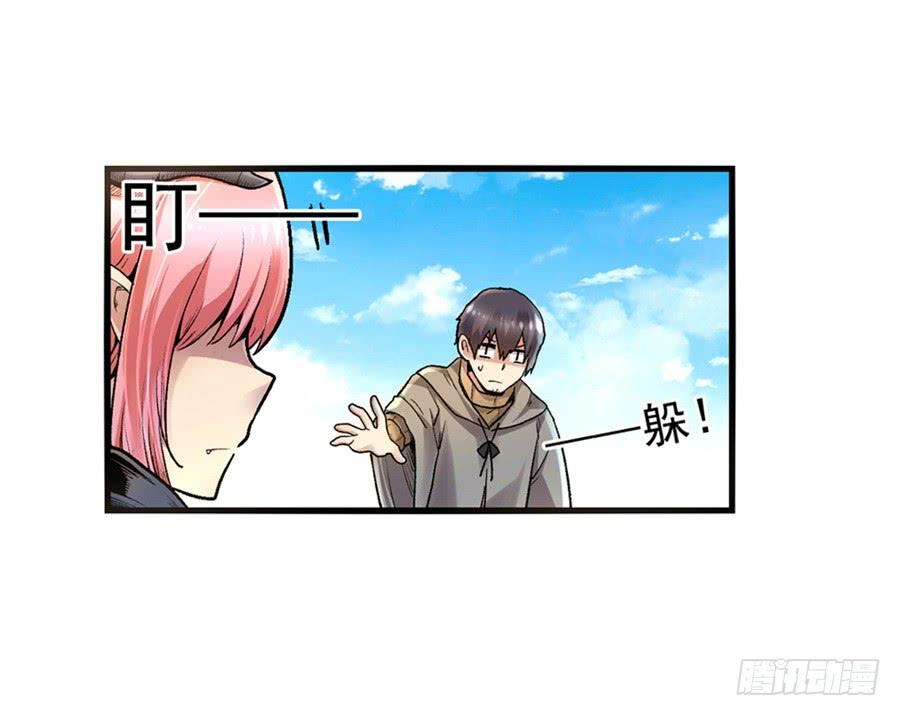 《因为我是开武器店的大叔》第九十八话 第35页