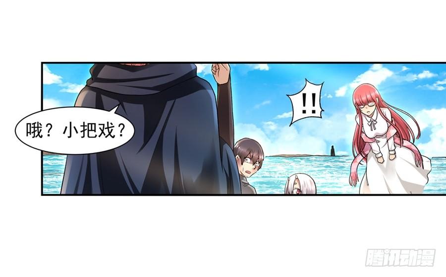 《因为我是开武器店的大叔》第九十八话 第28页