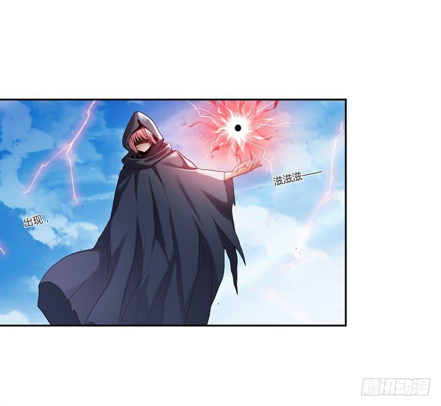 《因为我是开武器店的大叔》第九十八话 第16页