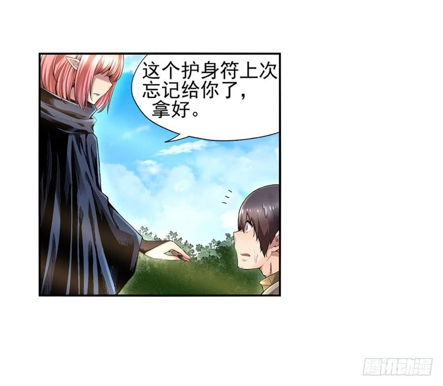 《因为我是开武器店的大叔》第九十八话 第50页