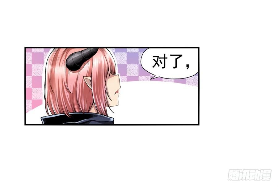 《因为我是开武器店的大叔》第九十八话 第49页