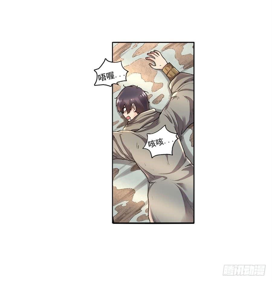 《因为我是开武器店的大叔》第九十八话 第23页