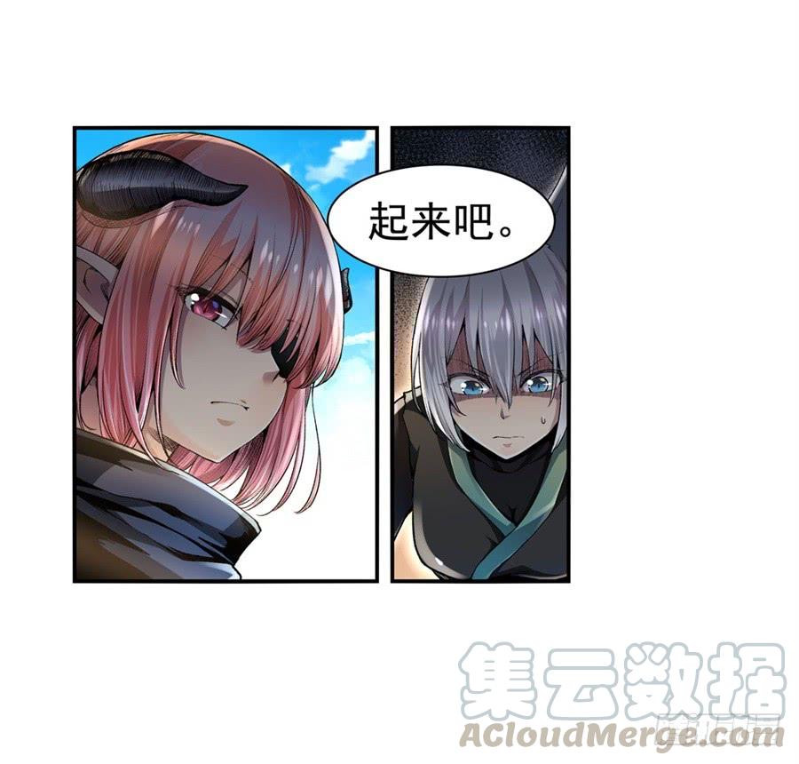 《因为我是开武器店的大叔》第九十八话 第41页