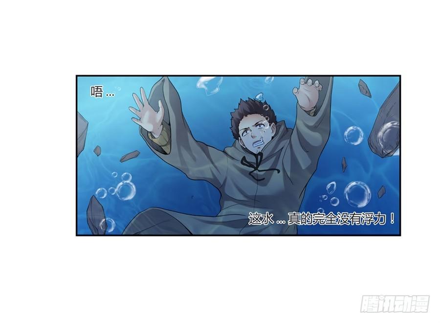 《因为我是开武器店的大叔》第九十八话 第7页