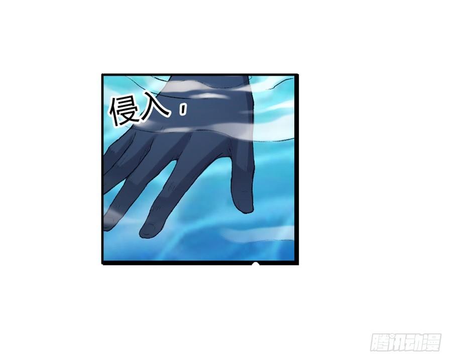 《因为我是开武器店的大叔》第九十八话 第68页
