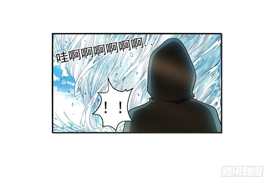 《因为我是开武器店的大叔》第九十八话 第19页