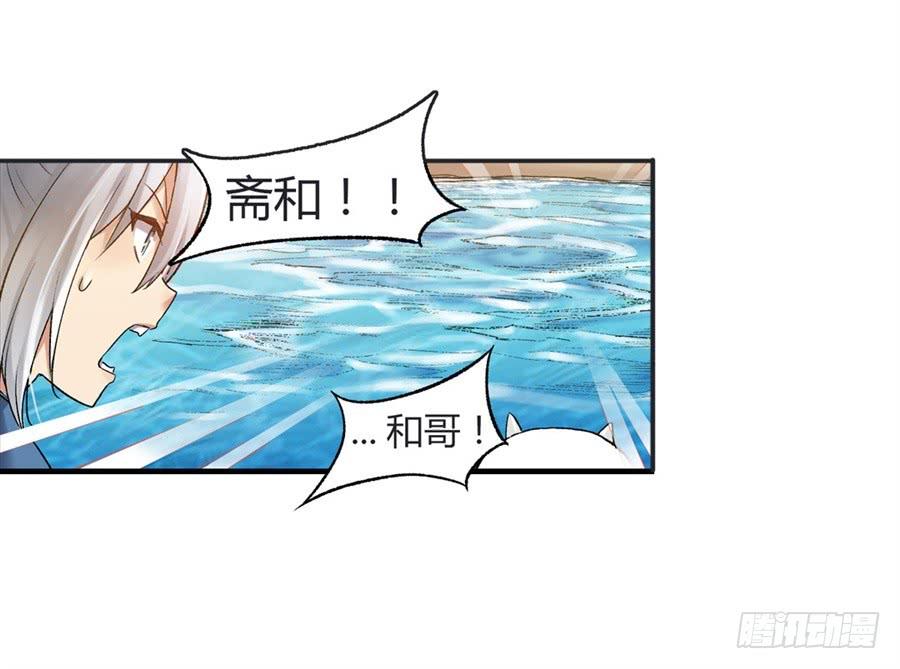 《因为我是开武器店的大叔》第九十八话 第5页
