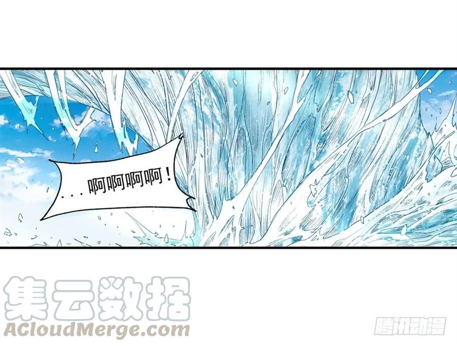 《因为我是开武器店的大叔》第九十八话 第21页
