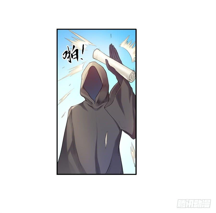 《因为我是开武器店的大叔》第九十八话 第66页