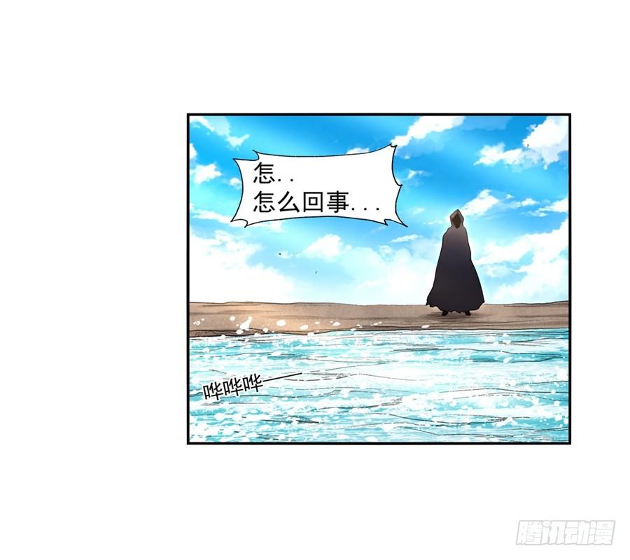 《因为我是开武器店的大叔》第九十八话 第26页