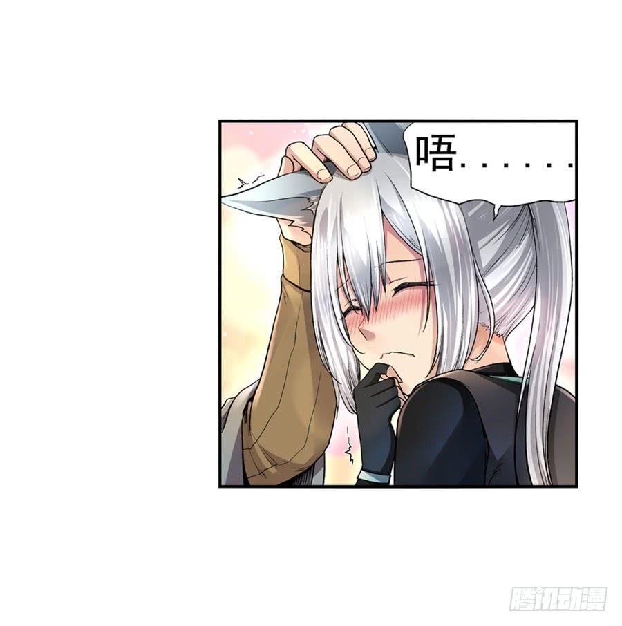 《因为我是开武器店的大叔》第九十八话 第78页