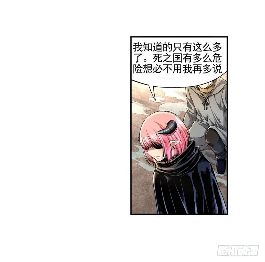 《因为我是开武器店的大叔》第九十八话 第55页