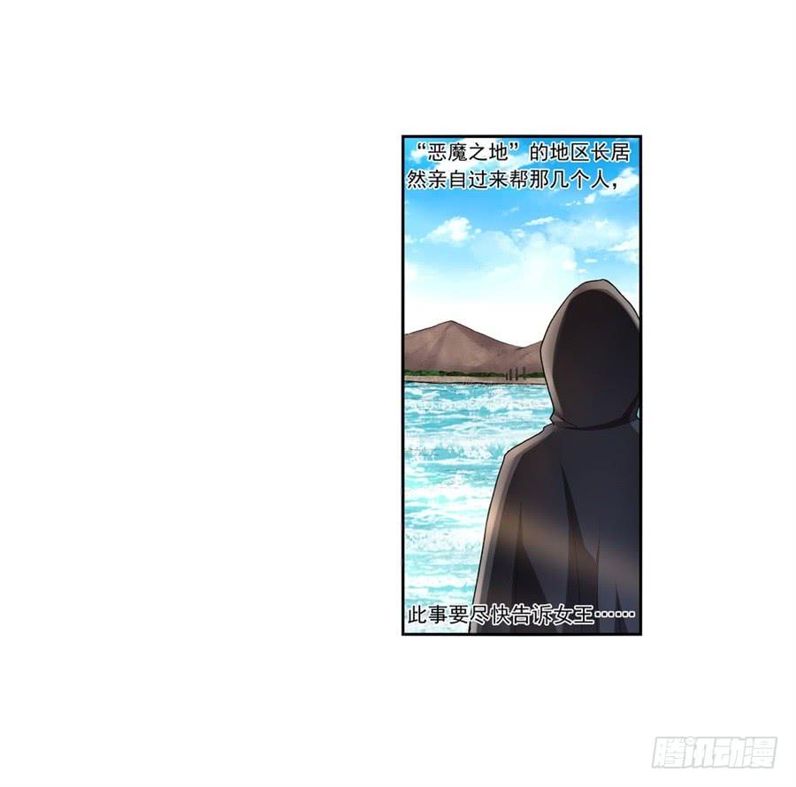 《因为我是开武器店的大叔》第九十八话 第43页