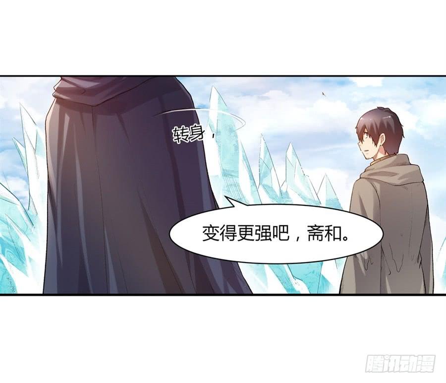 《因为我是开武器店的大叔》第九十八话 第72页
